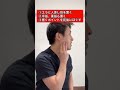 実は…ここをほぐすだけで顎関節症が改善して食いしばりもなくなるんです!#顎関節症#セルフケア#食いしばり