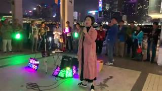 Video thumbnail of "2018.11.27  中環碼頭演出 - 高山青，香港旺角小龙女龙婷"