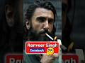 Ranveer Singh Comeback Dhurandhar Movie #shorts #ranveersingh #dhurandhar #comeback