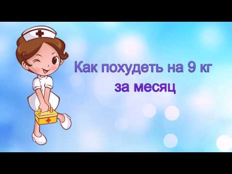 Диета на 1 день минус 5 кг