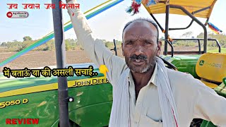 (किसान) owner review: John Deere 5050 D | असली चेहरा में बताता हु इसका...🫡#johndeeretractor