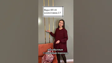 Как сделать золотые полосы на стенах?🧐