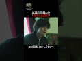 友達の母親とこの距離感っておかしくない...? | "美しくも刺激的"なラブサスペンス『#魔物마물』ABEMAで無料配信中😈#塩野瑛久 #北香那 #神野三鈴 #魔物マムル #ドラマ #サスペンス #恋愛