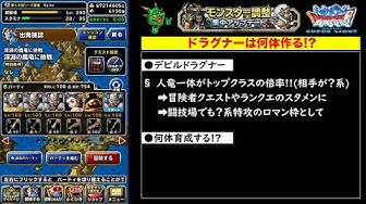 デビルドラグナー Youtube
