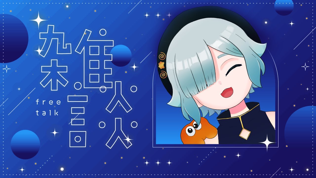 【嬉しいお知らせがあるチル雑談】妖怪とコンビニのいちごフェアを堪能しようよ【ほにまる】