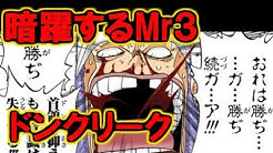 ワンピースの 考 海日誌325 Youtube