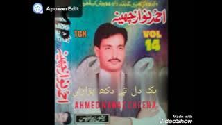 Hik Dil Te Dokh Hazran # Ahmed Nawaz Cheena # Old Songs