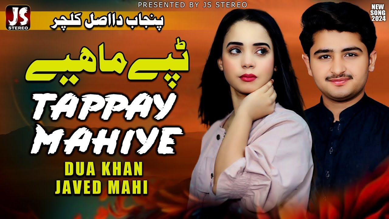 Jind Mahi जींद माही | Javed Mahi & Dua Khan New Tappe Mahiye Boliyan 2024 JS Stereo