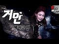 [ê¹¡ìœ¼ë¡œë²„í…¨ë¼] 150ë§Œê¸°ë…ðŸŽ‰ ê±°ë§ŒðŸ˜ˆ ë©”ì´í¬ì—…!!!  l ì´ì‚¬ë°°(RISABAE Makeup)