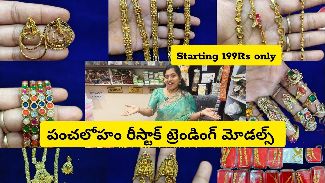 #ప్యూర్ పంచలోహం #chains #bracelets & other combo jewellery collection #panchaloha
