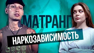 Matrang уехал в реабилитационный центр. Что случилось с певцом Матрангом?