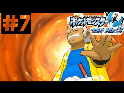 【涙腺崩壊？】キングがキングである所以【ポケモンUM】#7