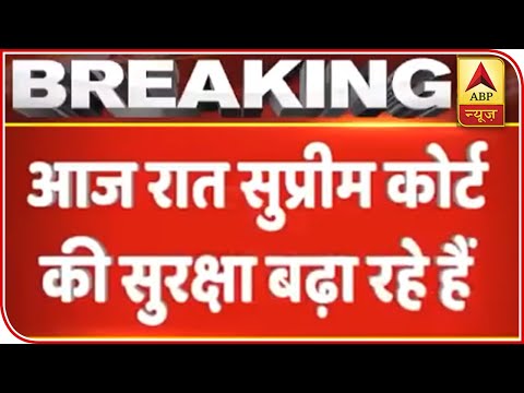 security-beefed-up-for-supreme-court-ahead-of-ayodhya-verdict