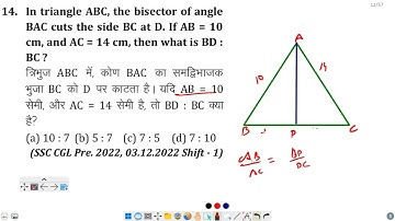 In triangle ABC, the bisector of angle BAC cuts the side BC at D. If AB = 10 cm, and AC = 14 cm,