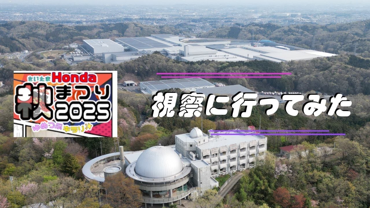 埼玉川口発！ホンダ フォーサイト ムラサキ 即引渡し可能！ 【公式通販】