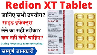 Redion Xt Tablet Uses Side Effects In Hindi, Redion Xt Tablet Ke Fayde Aur Nuksan