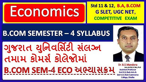 B.COM | SEM- 4 | SYLLABUS | GUJARAT UNIVERSITY | ECONOMICS IN GUJARATI | BALBHADRASINH MANDORA