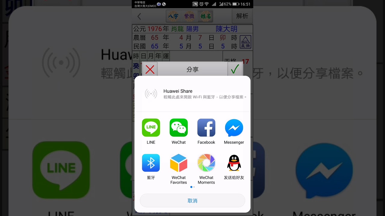 星僑姓名 星僑姓名下载 苹果好玩网