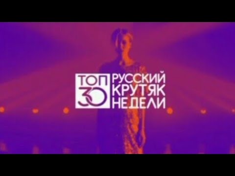 Топ 30 народный хит муз тв список песен