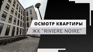 ЖК RIVIERE NOIRE (РИВЬЕР НУАР) от компании ЛСР - настоящий ли бизнес-класс? I BAU EXPERT