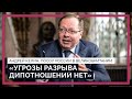 Россия vs Британия: санкции, Абрамович, судьба Кара-Мурзы, эмиграция россиян, Украина