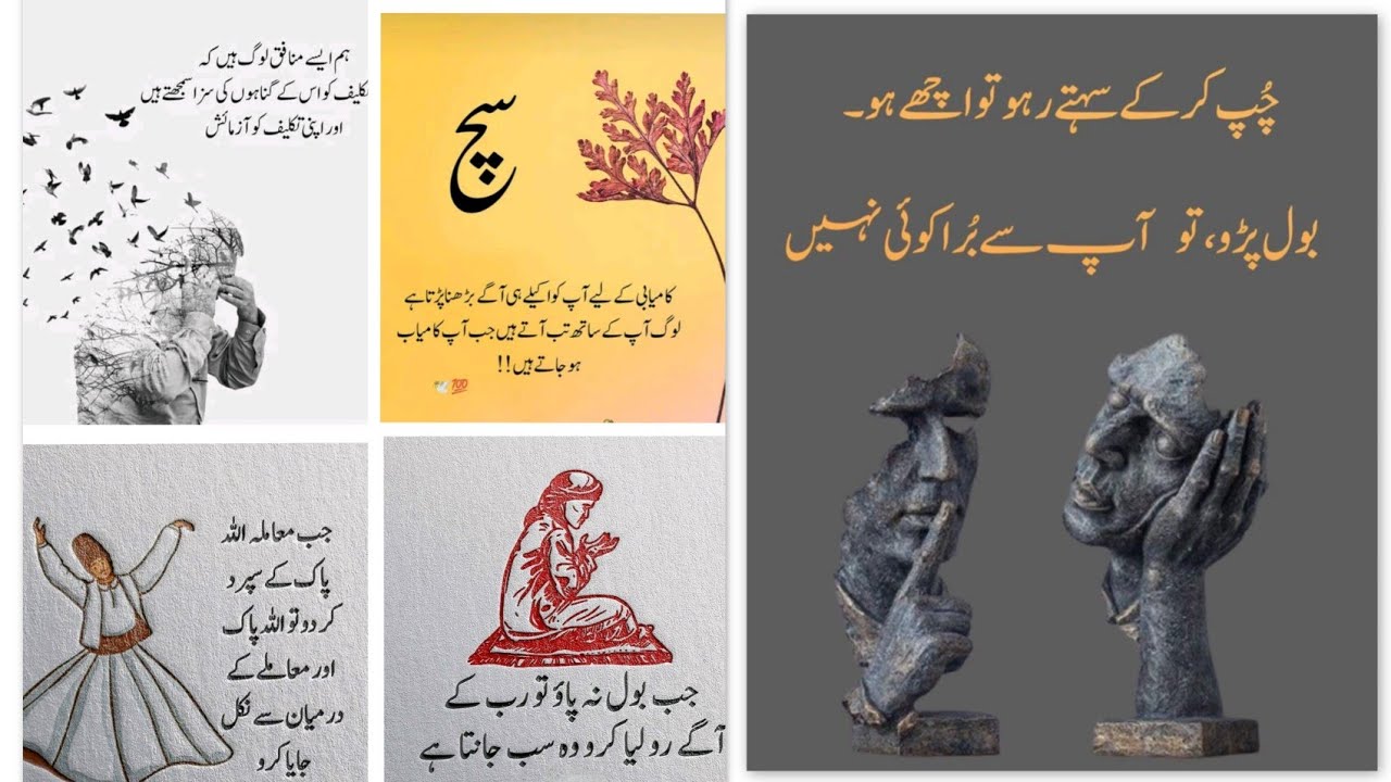 Aqwal-e-Zareen in Urdu🌹 |Deep Urdu Quotes🥹💯 | Best quotes about life | Motivational quotes