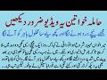 Pregnancy mai Desi Ghee khana | ISLAMIC MORAL STORY IN HINDI URDU | SABAQ AMOZ IMAN KAHANIYAN