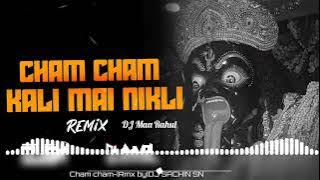 CHAM CHAM KALI MAI NIKLE   | SINGER  LAJWANTI  PATHAK | REMIX  DJ SACHIN SN |  DJ MAA RAHUL