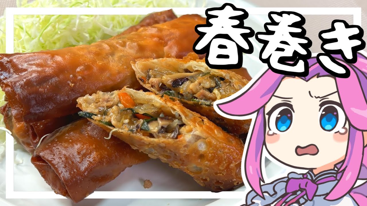 【料理】春巻きを作る！春は売るな！！巻け！！！【ずんだもん実況