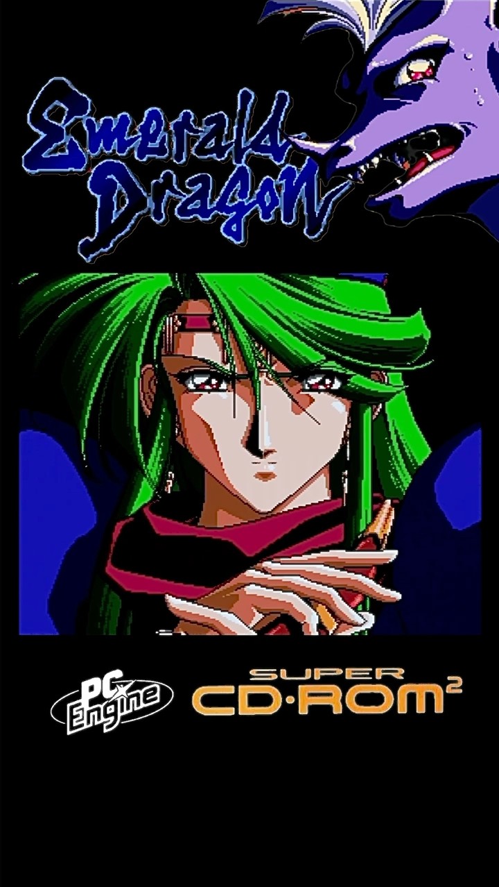 電撃ムックシリーズ エメラルドドラゴン＋爆れつハンター＋聖夜物語　PCエンジン 電撃ムックシリーズ エメラルドドラゴン＋爆れつハンター＋聖夜