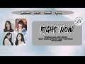 NEW JEANS -" RIGHT NOW " Winter Blue Sky || Color Coded Lyrics