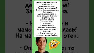 Старые знакомые😂#юмор #анекдоты #смех #шутки #мем #шуточное #прикол #позитив
