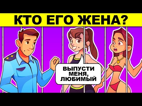 ТОП 30 САМЫХ ХИТРЫХ ЗАГАДОК, КОТОРЫЕ НЕВОЗМОЖНО РЕШИТЬ! ТЕСТ НА ГЕНИЯ!