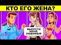 ТОП 30 САМЫХ ХИТРЫХ ЗАГАДОК, КОТОРЫЕ НЕВОЗМОЖНО РЕШИТЬ! ТЕСТ НА ГЕНИЯ!