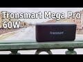 КРАСОТА И МОЩЬ 🔥 БЕСПРОВОДНАЯ ПОРТАТИВНАЯ КОЛОНКА Tronsmart Mega Pro 60W ЗЛОЙ ВЕС АВТОНОМНОСТЬ 10 ч.