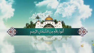 سورة الفاتحة بصوت جميل جداً تشمل علي شفاء القلوب القارئ محمد احمد
