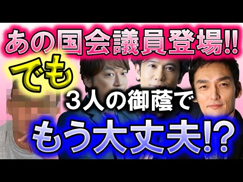 稲垣、草彅、香取の御蔭で、Kis-My-Ft2やSnow Manに何が起こっても大丈夫…!? あの国会議員まで登場する事態に発展しているが、兎に角、今は全力で応援するのみ…!?