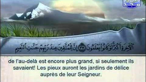 سورة القلم بصوت الشيخ عبد الرحمن السديس