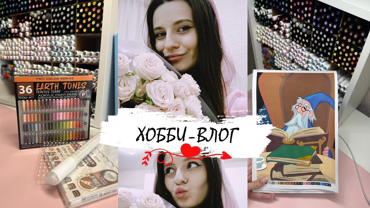 ХОББИ-ВЛОГ | Обзор рабочего места,покупки,красим и болтаем 🧸🩵