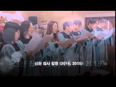 임마누엘 연합감리교회 2015년 20주년 기념 영상