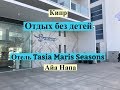 отель Tasia Maris Seasons 4*/ Кипр /Айа-Напа