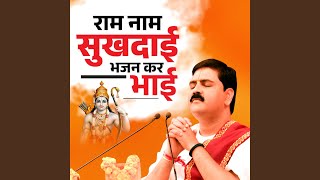 Ram Naam Sukhadai, Bhajan Kar Bhai (Live)