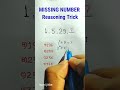 Reasoning classes  number series  missing number ssc cgl reasoning questions  in hindi  shorts