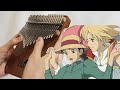 Howl's Moving Castle - Merry Go Round Of Life｜Kalimba Cover