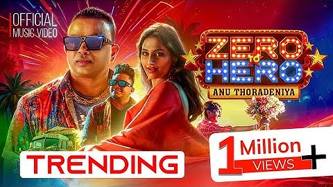 Zero To Hero ( දෙනකොට දෙනවා දෙයියෝ ) - Anu Thoradeniya Ft. Ashan Fernando | Official Music Video