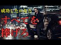 ワークライフバランスを捨てろ。成功者のみが知る15の残酷な真実