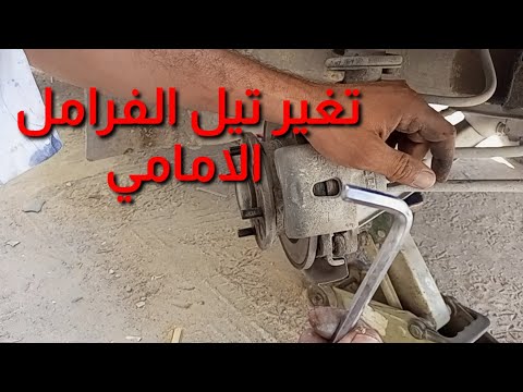 طريقة تغير تيل الفرامل الأمامى سوزوكي فان