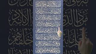 Download Lagu Aayat AL Kursi #shorts #viral #quran #recitation MP3