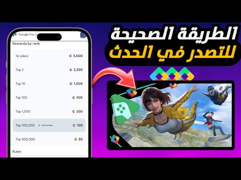 حل مشكلة عدم إحتساب النقاط وطريقة التصدر في الحدث الجديد في نقاط التشغيل