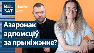 ⚡Женщина ударила Азаренка и теперь пропала / Новости дня